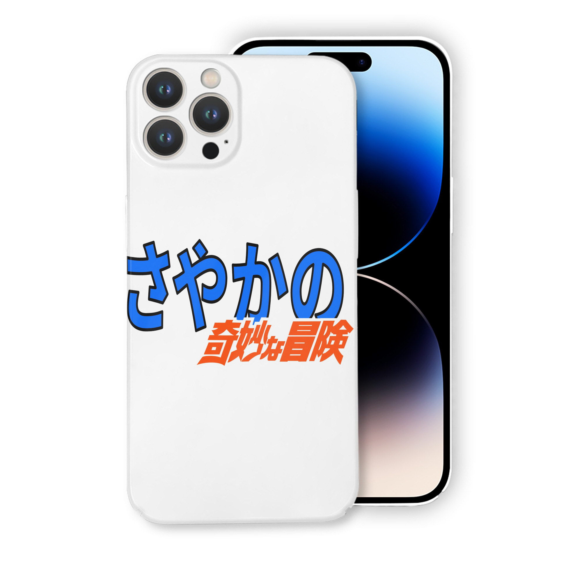 （画像用） ジョジョの奇妙な冒険 JoJo's Bizarre Adventure 【iPhone 14シリーズ対応】ハードケース